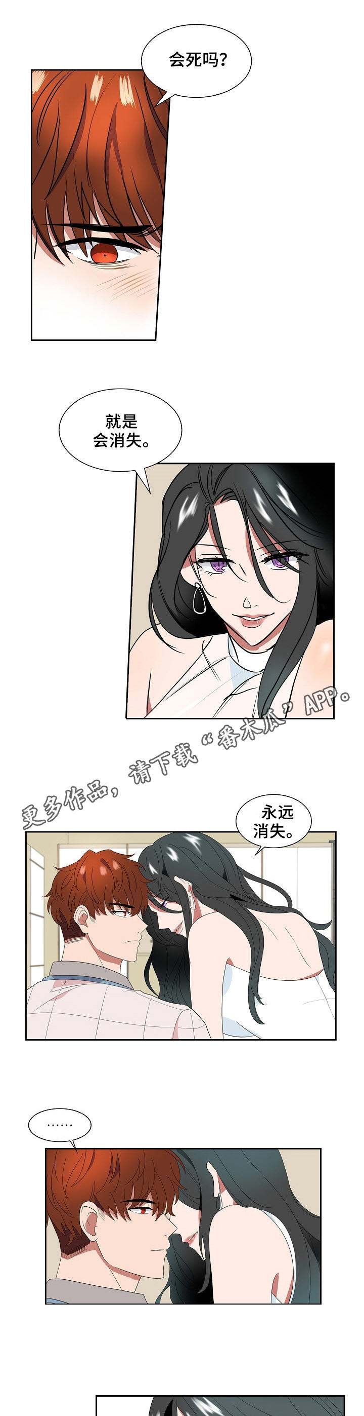 《往日友人》漫画最新章节第15章：目的免费下拉式在线观看章节第【3】张图片