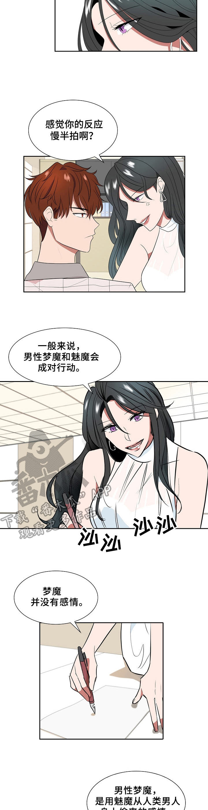 《往日友人》漫画最新章节第15章：目的免费下拉式在线观看章节第【2】张图片