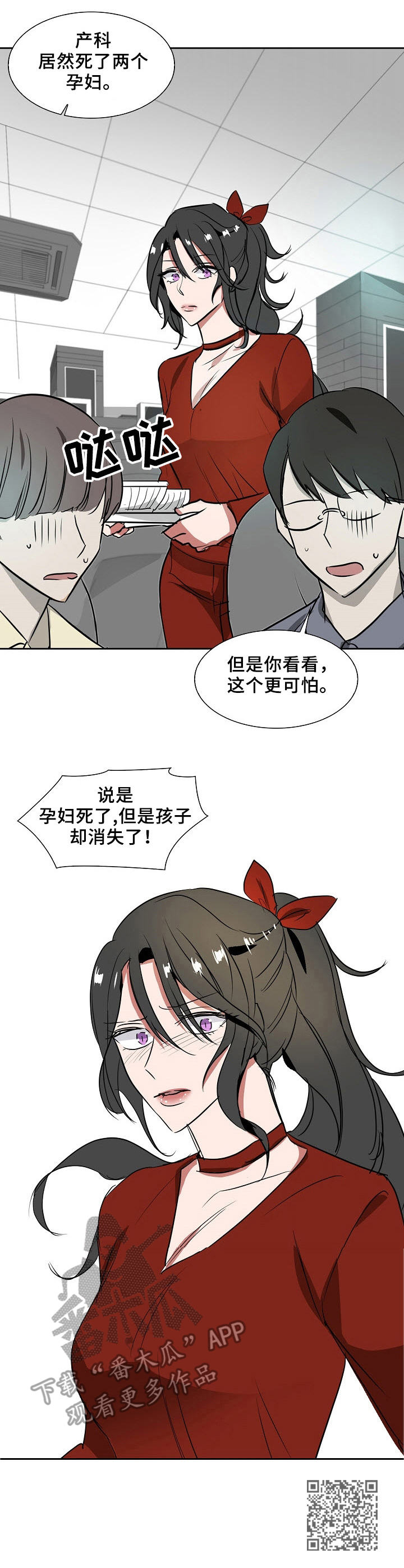 《往日友人》漫画最新章节第21章：消失的胎儿免费下拉式在线观看章节第【1】张图片