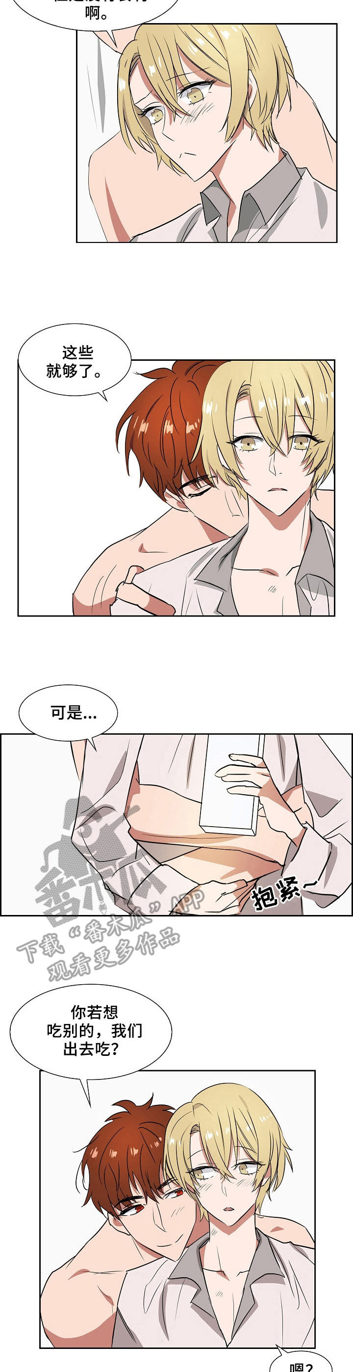 《往日友人》漫画最新章节第21章：消失的胎儿免费下拉式在线观看章节第【5】张图片