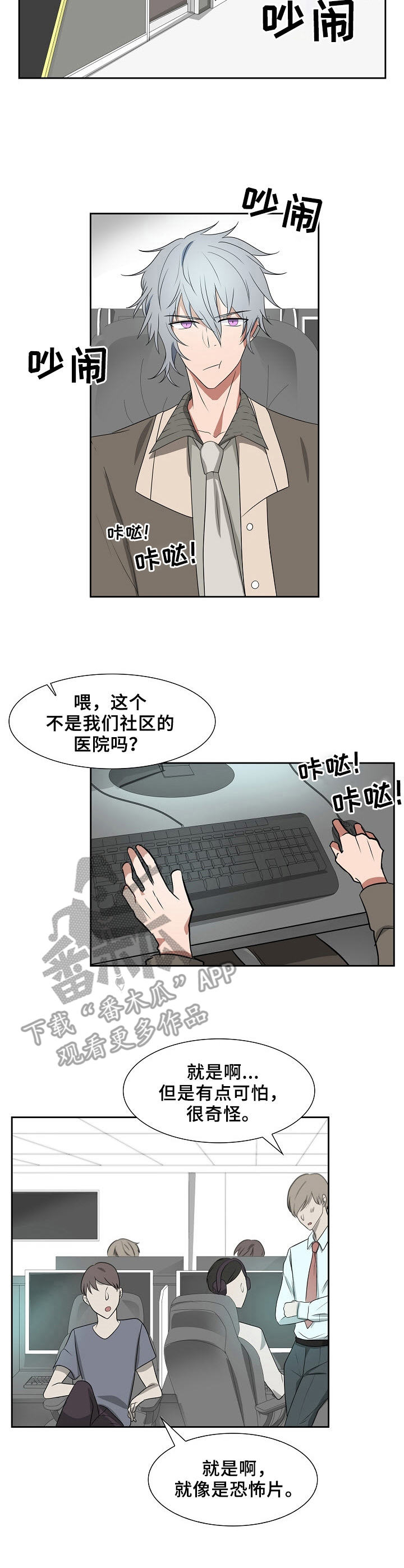 《往日友人》漫画最新章节第21章：消失的胎儿免费下拉式在线观看章节第【2】张图片