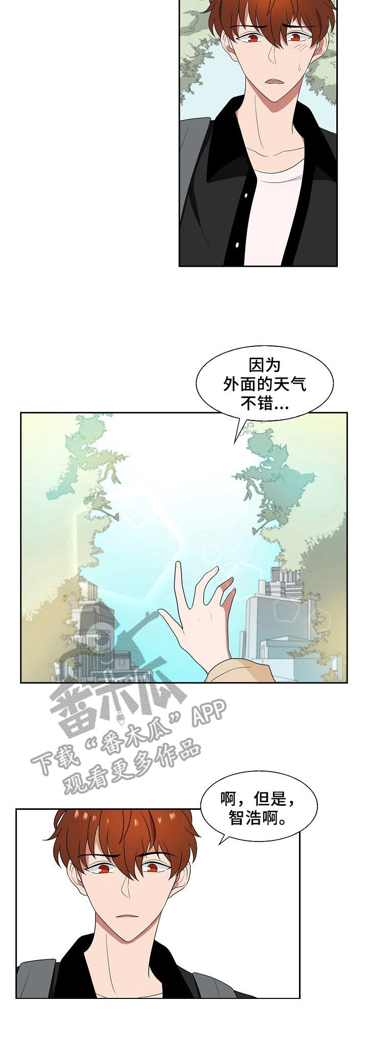 《往日友人》漫画最新章节第28章：黑气免费下拉式在线观看章节第【2】张图片