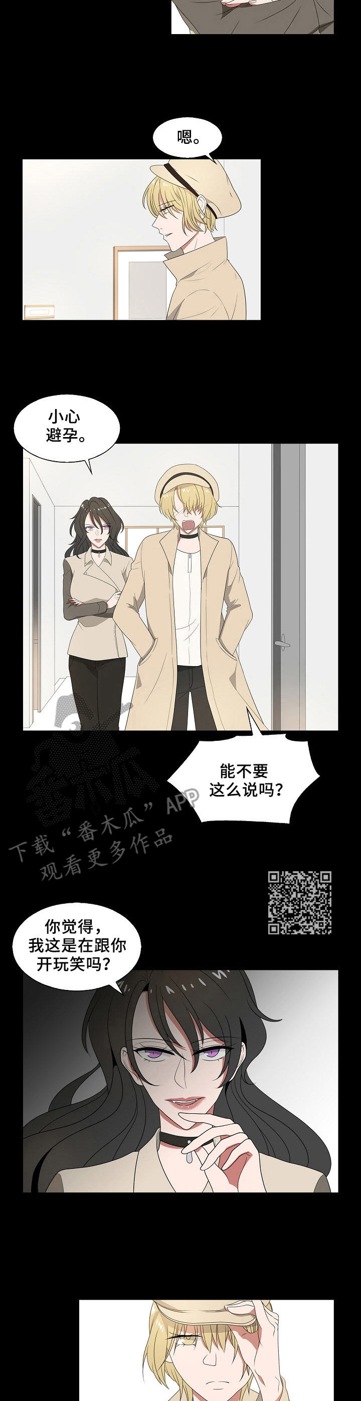 《往日友人》漫画最新章节第30章：约会免费下拉式在线观看章节第【7】张图片