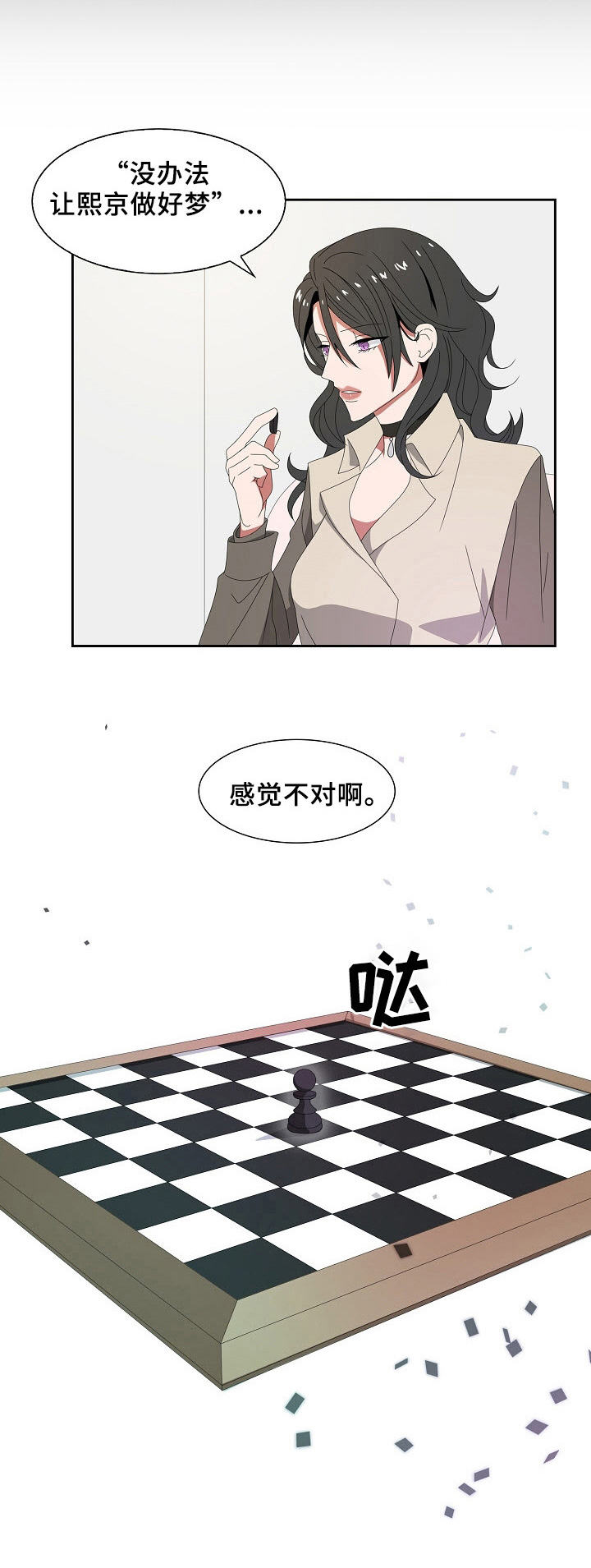 《往日友人》漫画最新章节第30章：约会免费下拉式在线观看章节第【5】张图片