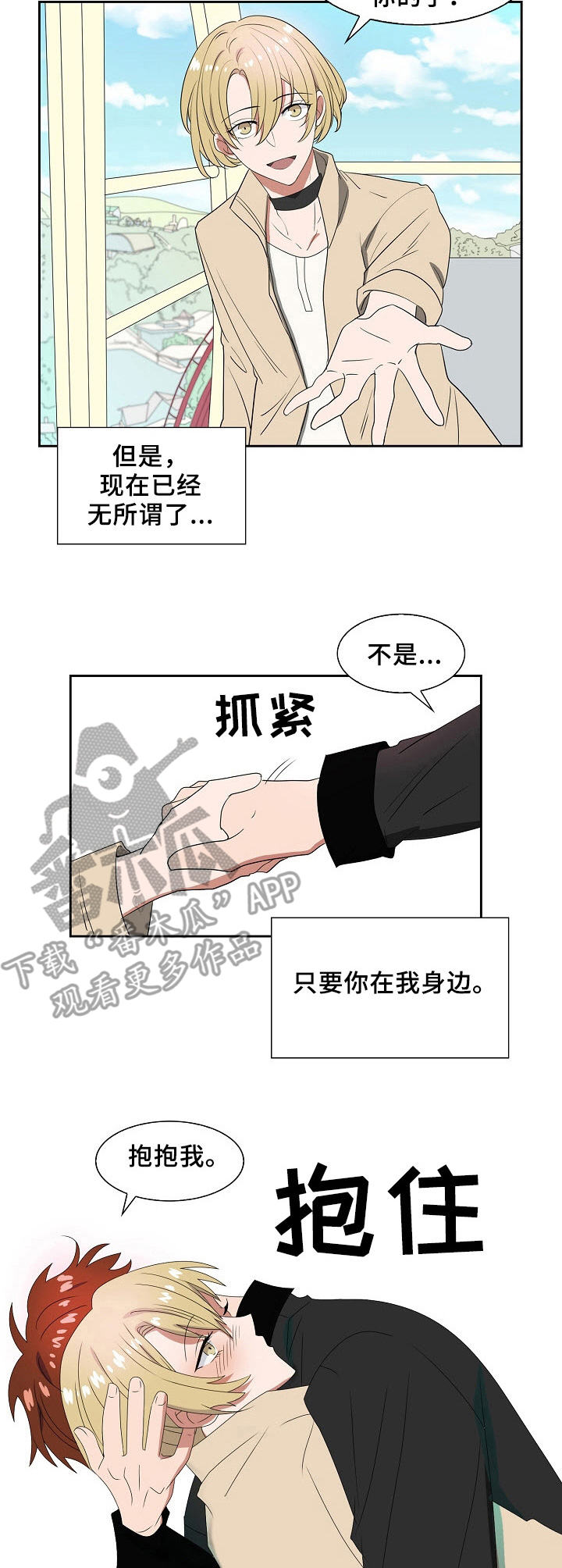 《往日友人》漫画最新章节第32章：都能克服免费下拉式在线观看章节第【5】张图片