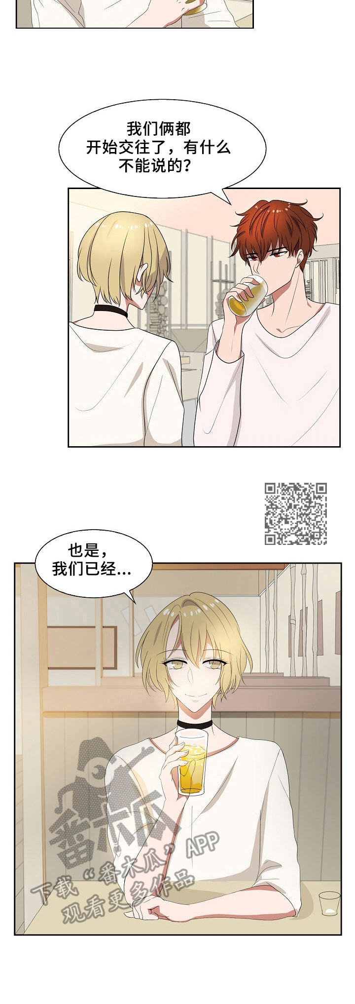 《往日友人》漫画最新章节第33章：没有意义免费下拉式在线观看章节第【6】张图片