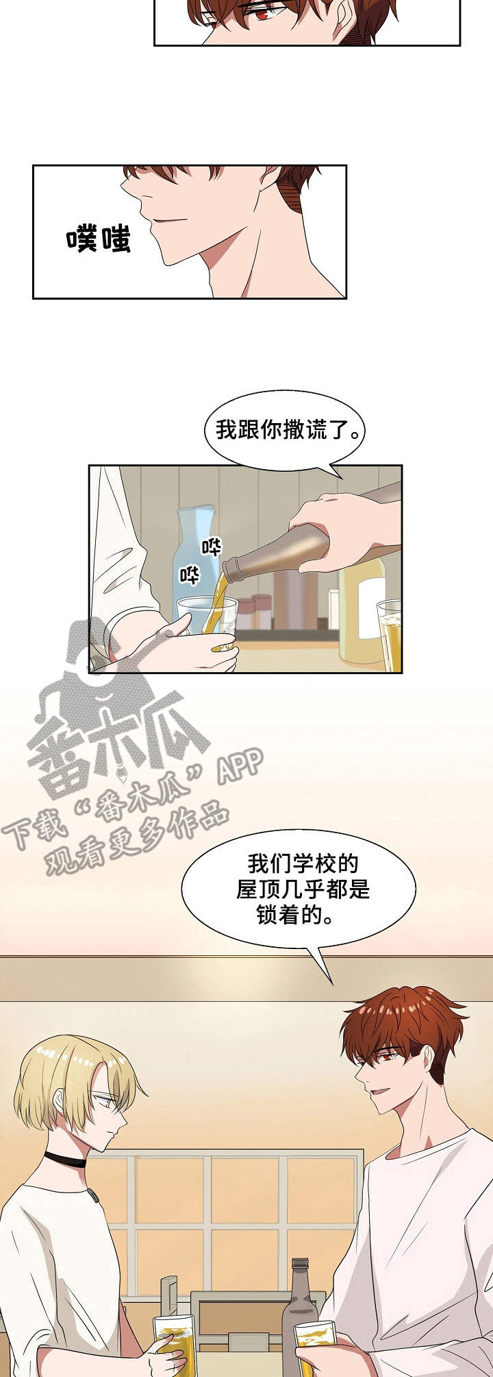 《往日友人》漫画最新章节第33章：没有意义免费下拉式在线观看章节第【2】张图片