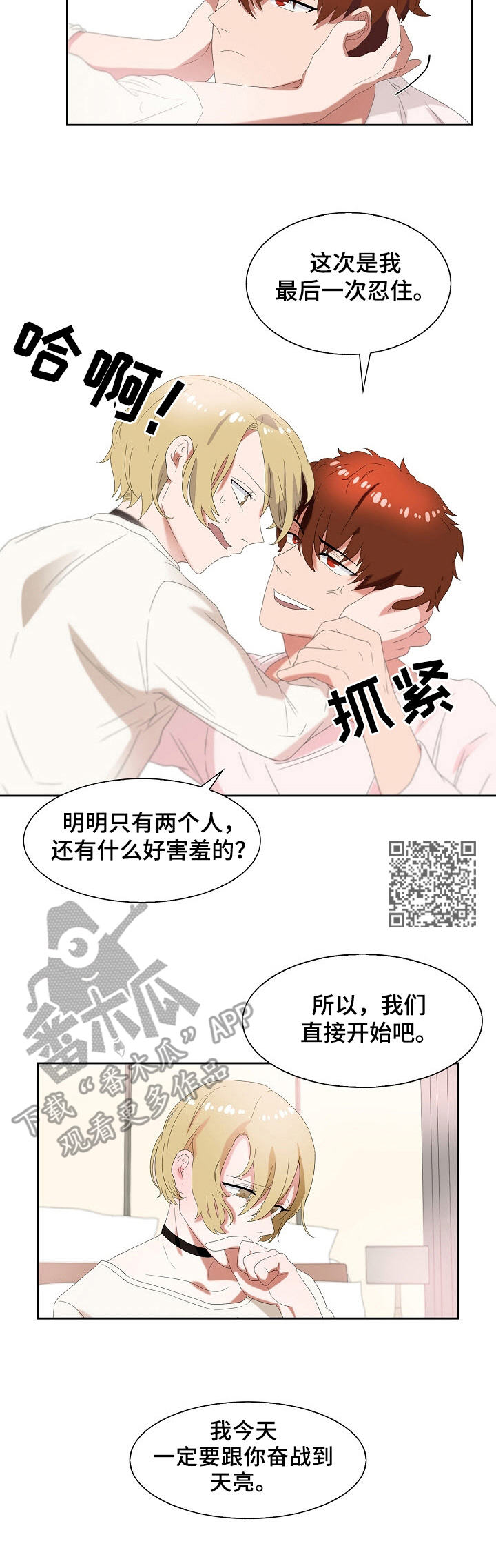 【往日友人】漫画-（第34章：噩梦）章节漫画下拉式图片-6.jpg