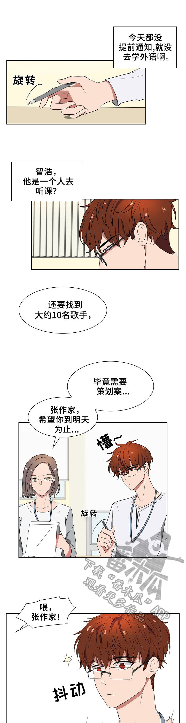 《往日友人》漫画最新章节第39章：拒绝免费下拉式在线观看章节第【4】张图片