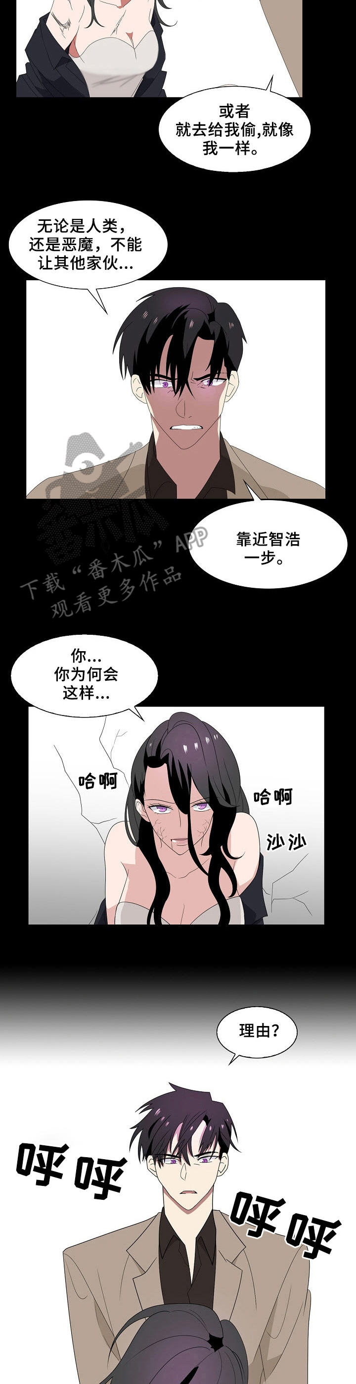 《往日友人》漫画最新章节第42章：代价免费下拉式在线观看章节第【4】张图片