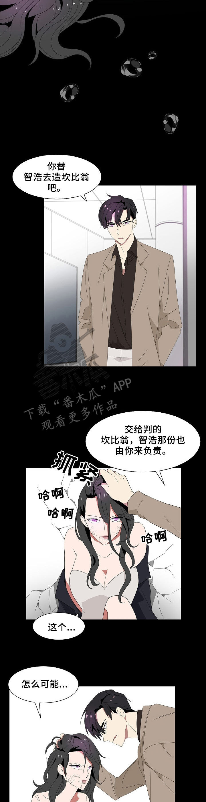 《往日友人》漫画最新章节第42章：代价免费下拉式在线观看章节第【5】张图片