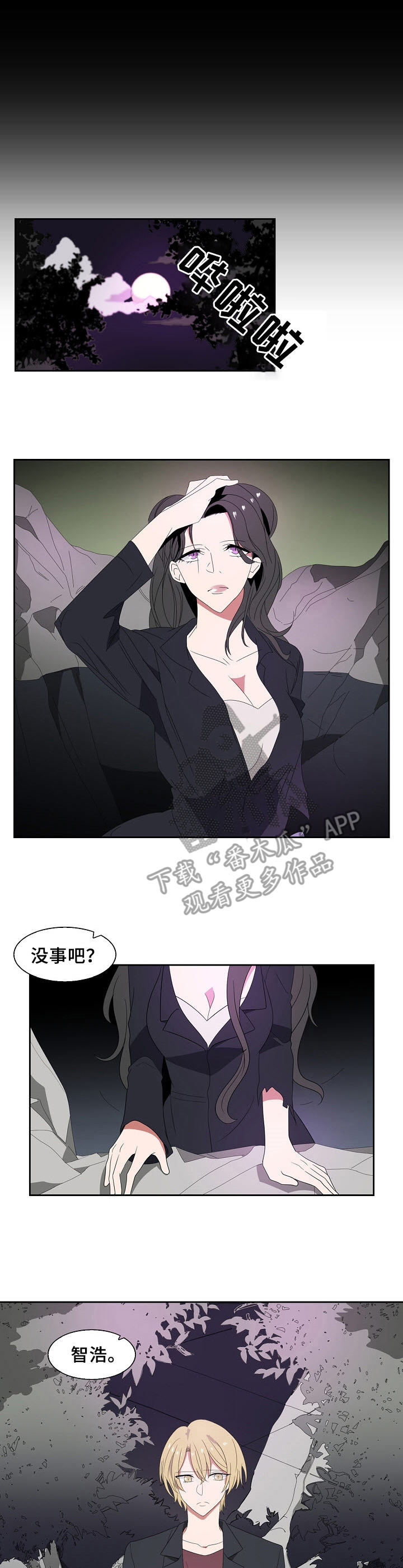 《往日友人》漫画最新章节第42章：代价免费下拉式在线观看章节第【2】张图片