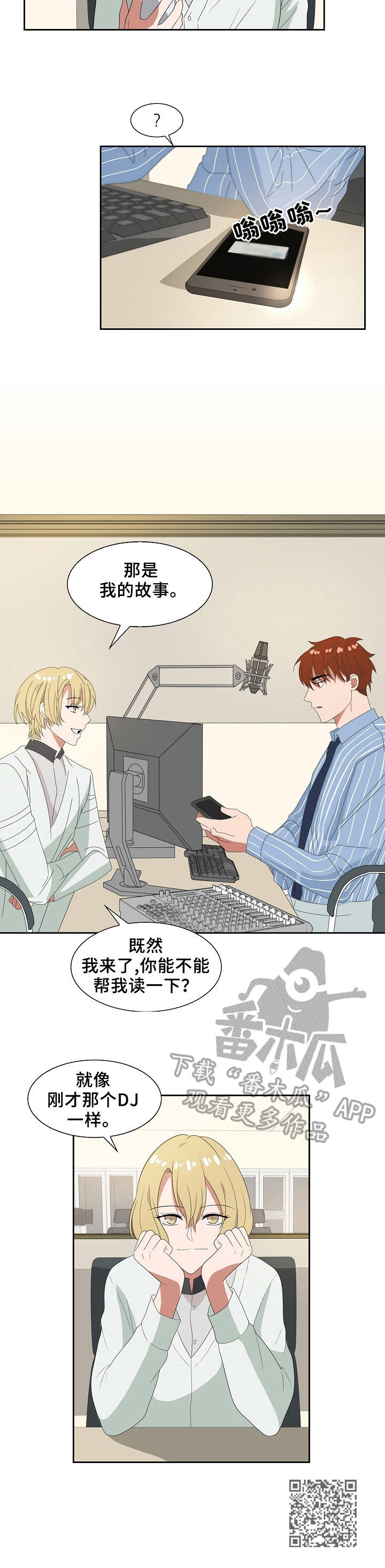 《往日友人》漫画最新章节第47章：不是人免费下拉式在线观看章节第【1】张图片