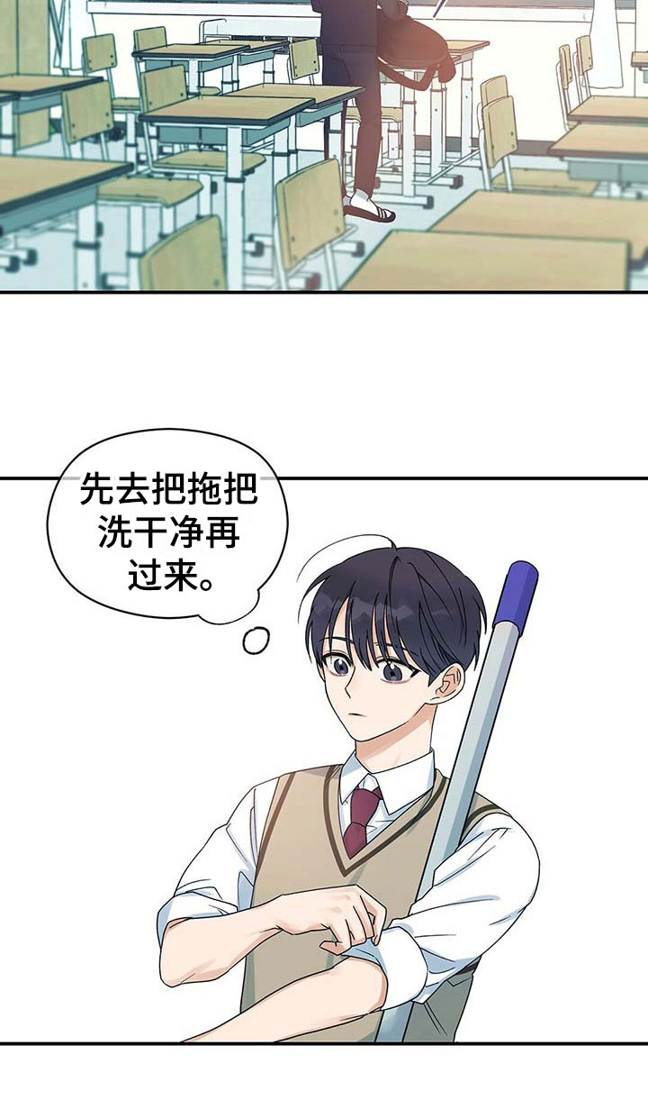 《逃不掉的命运》漫画最新章节第1章：发小免费下拉式在线观看章节第【1】张图片