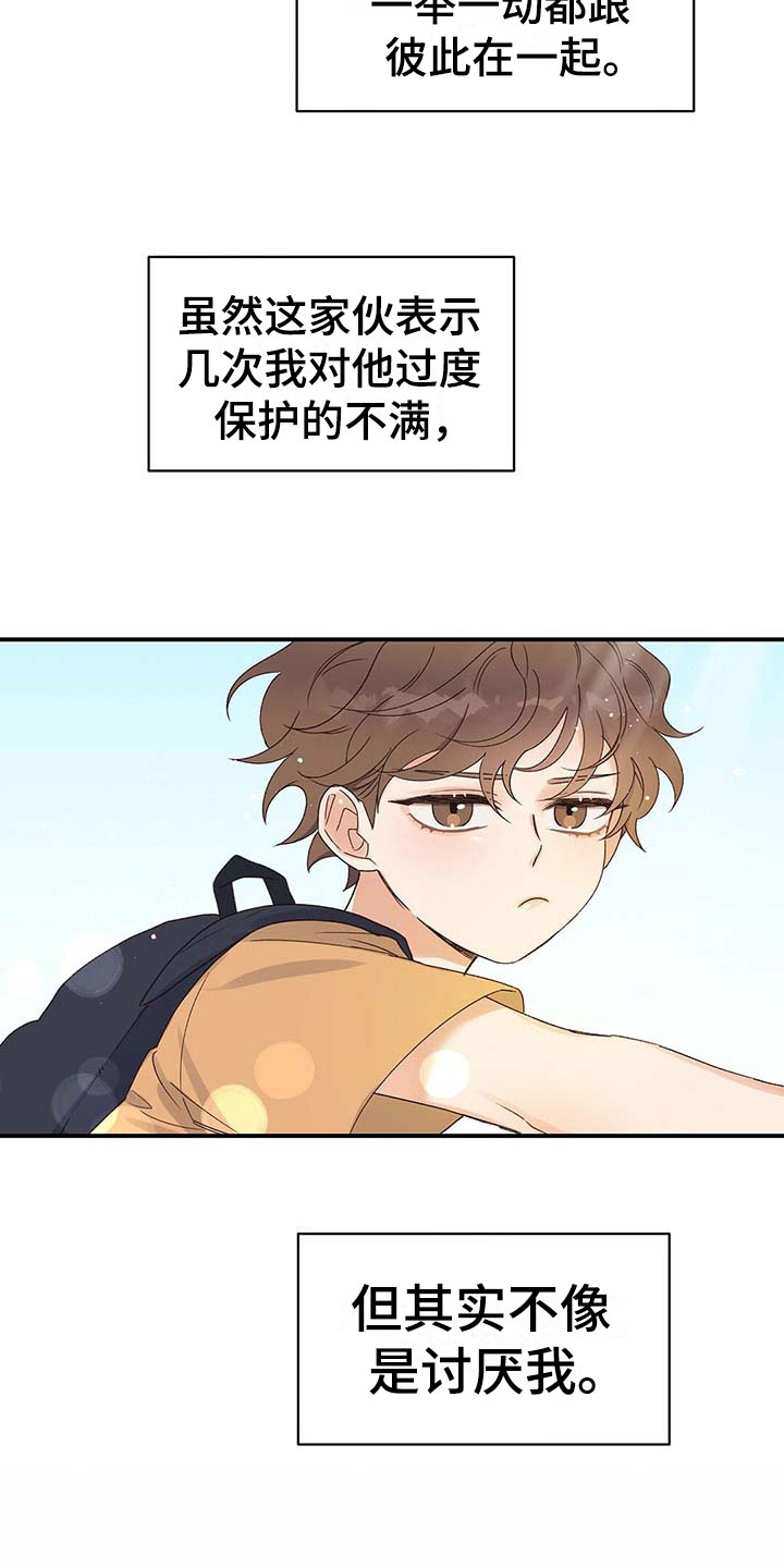 《逃不掉的命运》漫画最新章节第1章：发小免费下拉式在线观看章节第【11】张图片