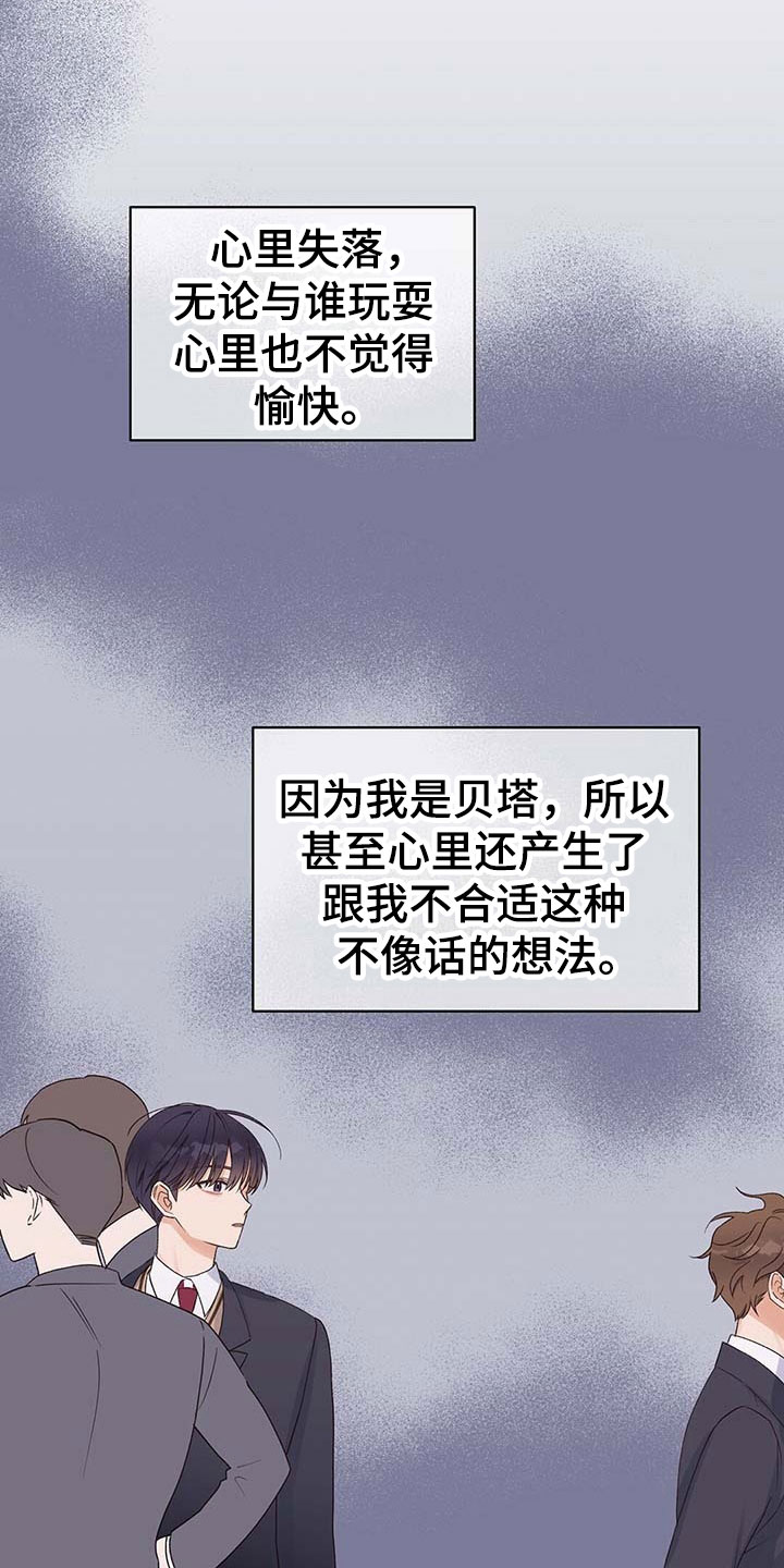 《逃不掉的命运》漫画最新章节第1章：发小免费下拉式在线观看章节第【5】张图片