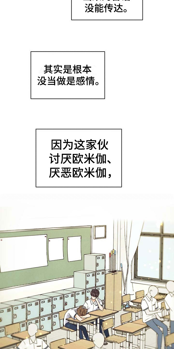 《逃不掉的命运》漫画最新章节第3章：变化免费下拉式在线观看章节第【2】张图片