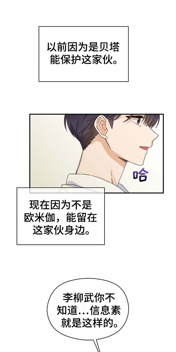 《逃不掉的命运》漫画最新章节第3章：变化免费下拉式在线观看章节第【10】张图片