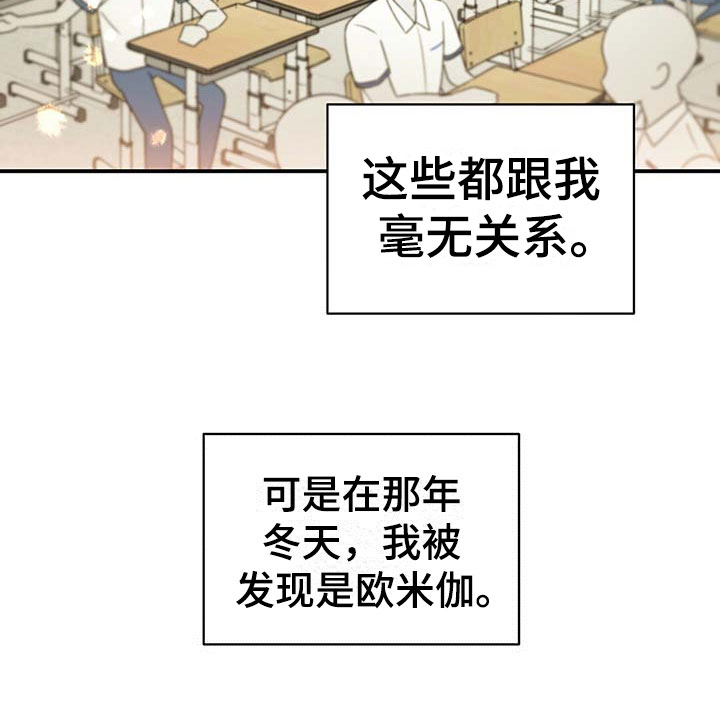 《逃不掉的命运》漫画最新章节第3章：变化免费下拉式在线观看章节第【1】张图片