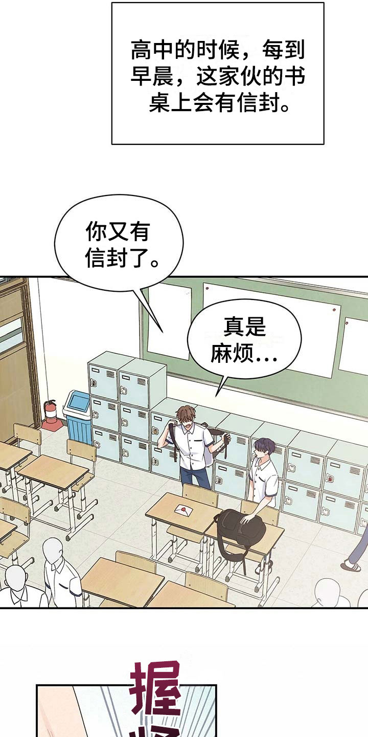 《逃不掉的命运》漫画最新章节第3章：变化免费下拉式在线观看章节第【13】张图片