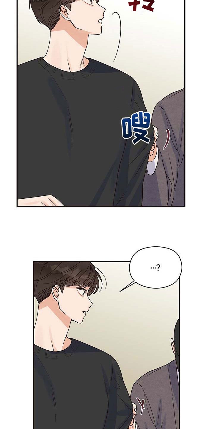 《逃不掉的命运》漫画最新章节第5章：疑问免费下拉式在线观看章节第【3】张图片