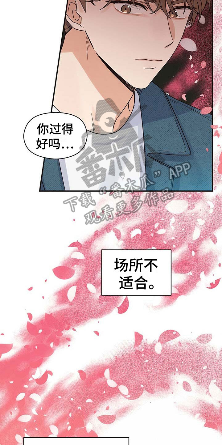 《逃不掉的命运》漫画最新章节第6章：认出免费下拉式在线观看章节第【8】张图片