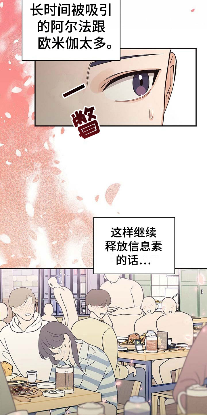 《逃不掉的命运》漫画最新章节第6章：认出免费下拉式在线观看章节第【7】张图片