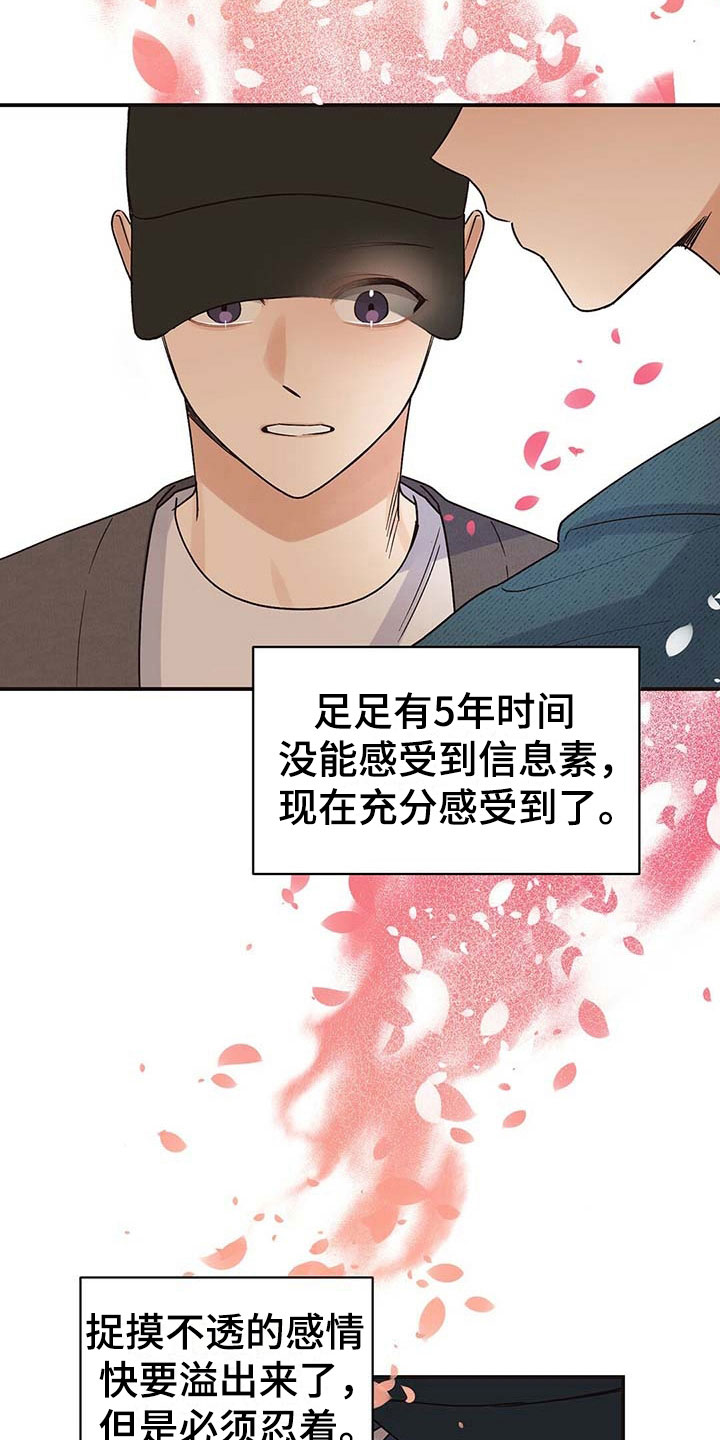 《逃不掉的命运》漫画最新章节第6章：认出免费下拉式在线观看章节第【11】张图片