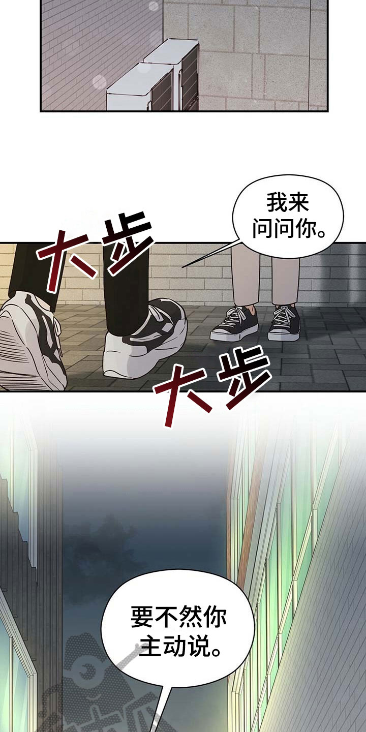 《逃不掉的命运》漫画最新章节第7章：隐藏免费下拉式在线观看章节第【7】张图片