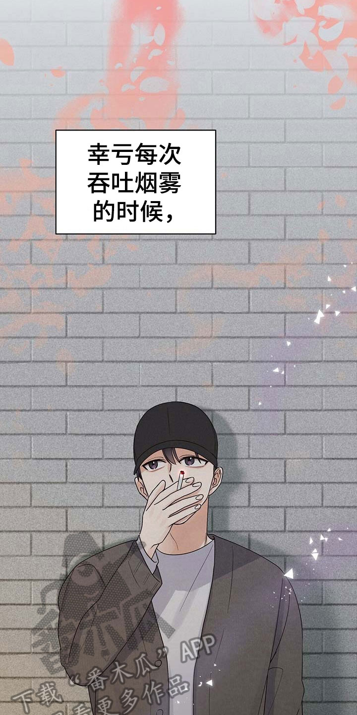 《逃不掉的命运》漫画最新章节第7章：隐藏免费下拉式在线观看章节第【11】张图片