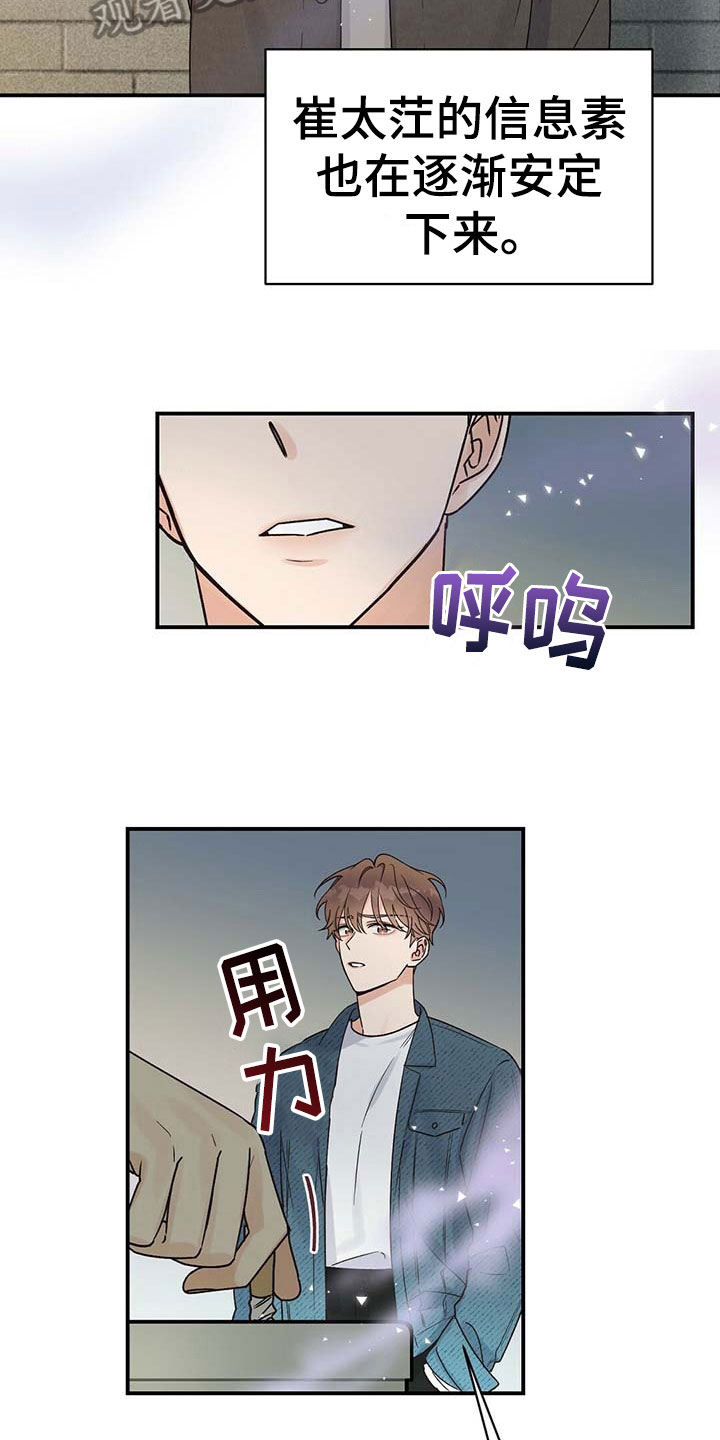 《逃不掉的命运》漫画最新章节第7章：隐藏免费下拉式在线观看章节第【10】张图片