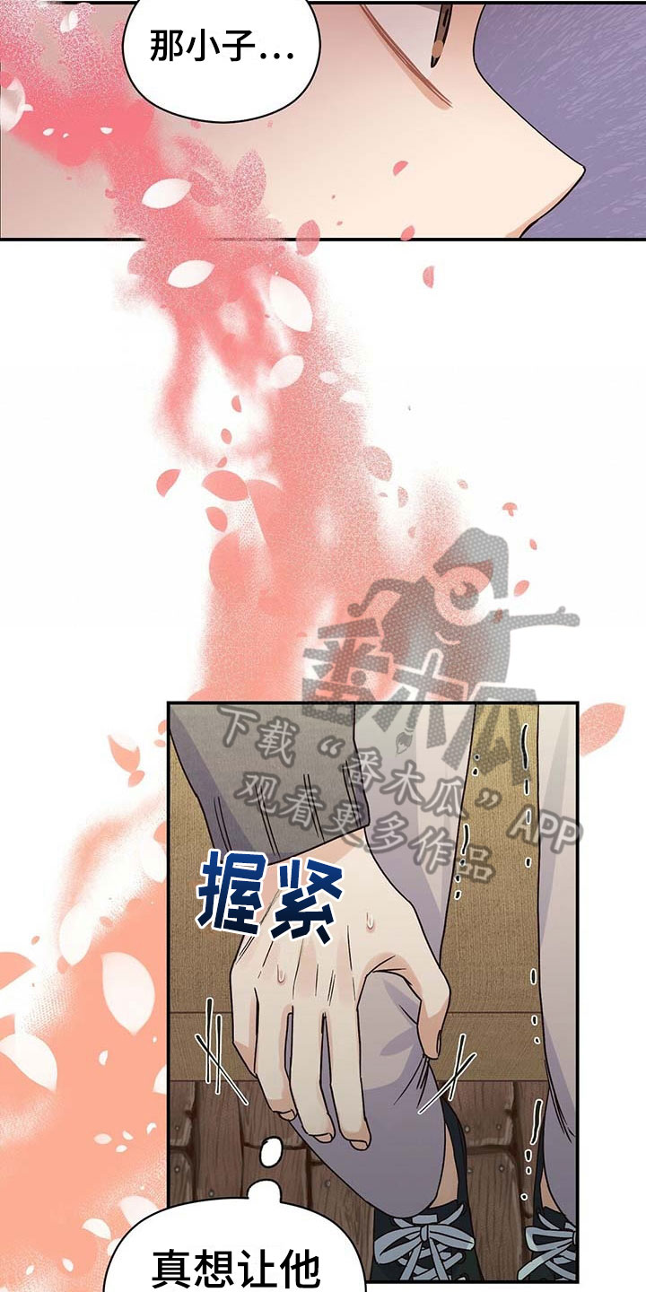 《逃不掉的命运》漫画最新章节第13章：误会免费下拉式在线观看章节第【7】张图片