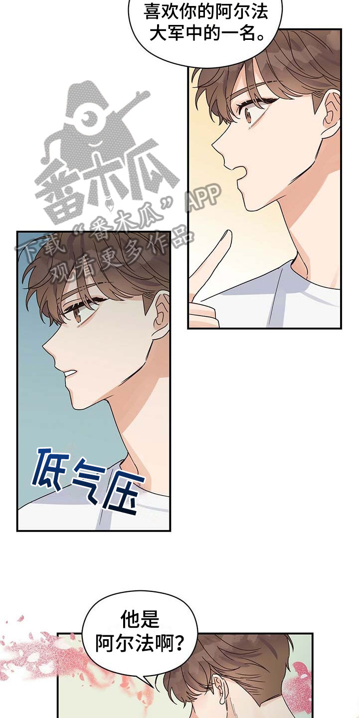 《逃不掉的命运》漫画最新章节第13章：误会免费下拉式在线观看章节第【9】张图片