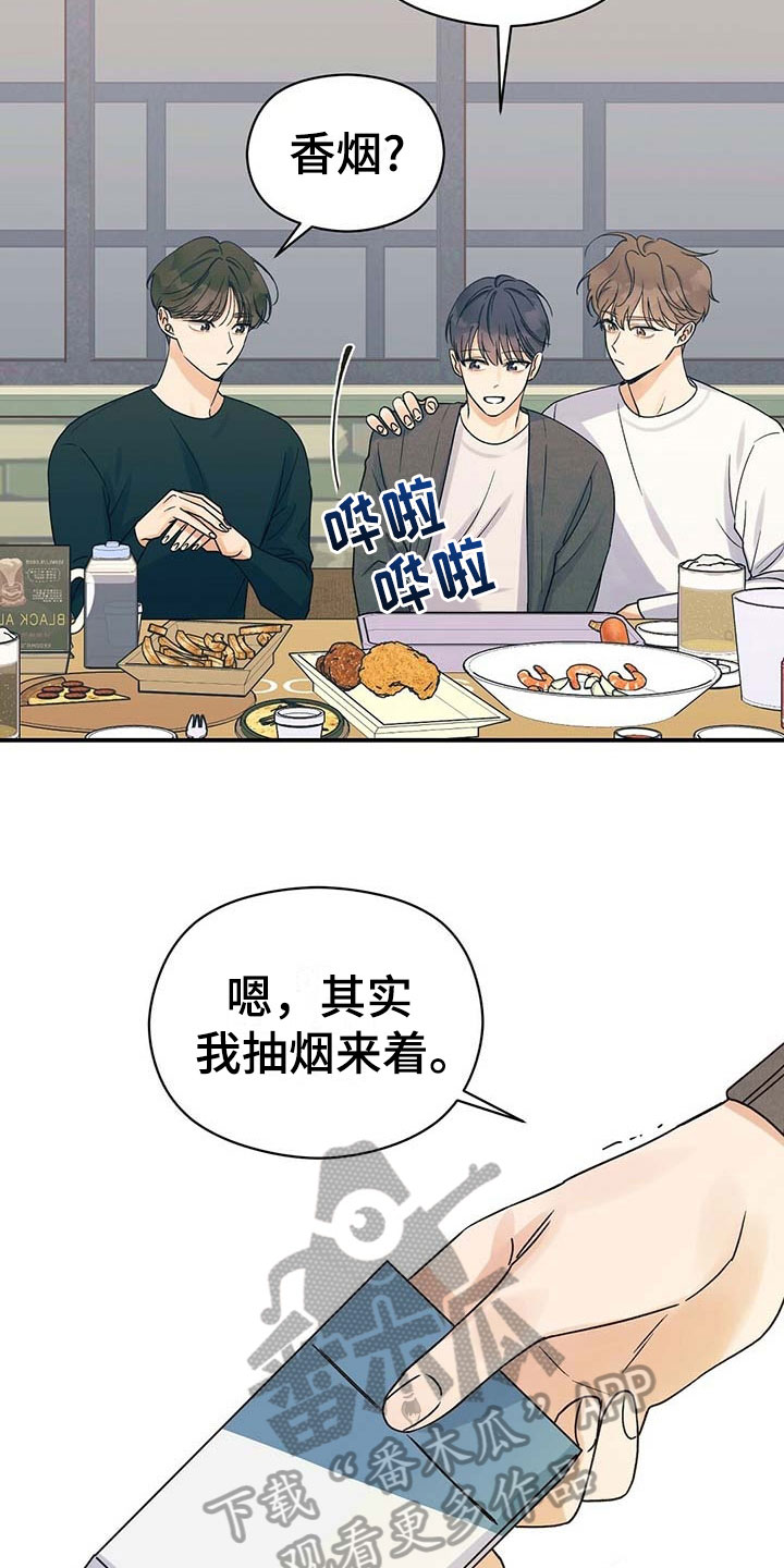 《逃不掉的命运》漫画最新章节第13章：误会免费下拉式在线观看章节第【17】张图片