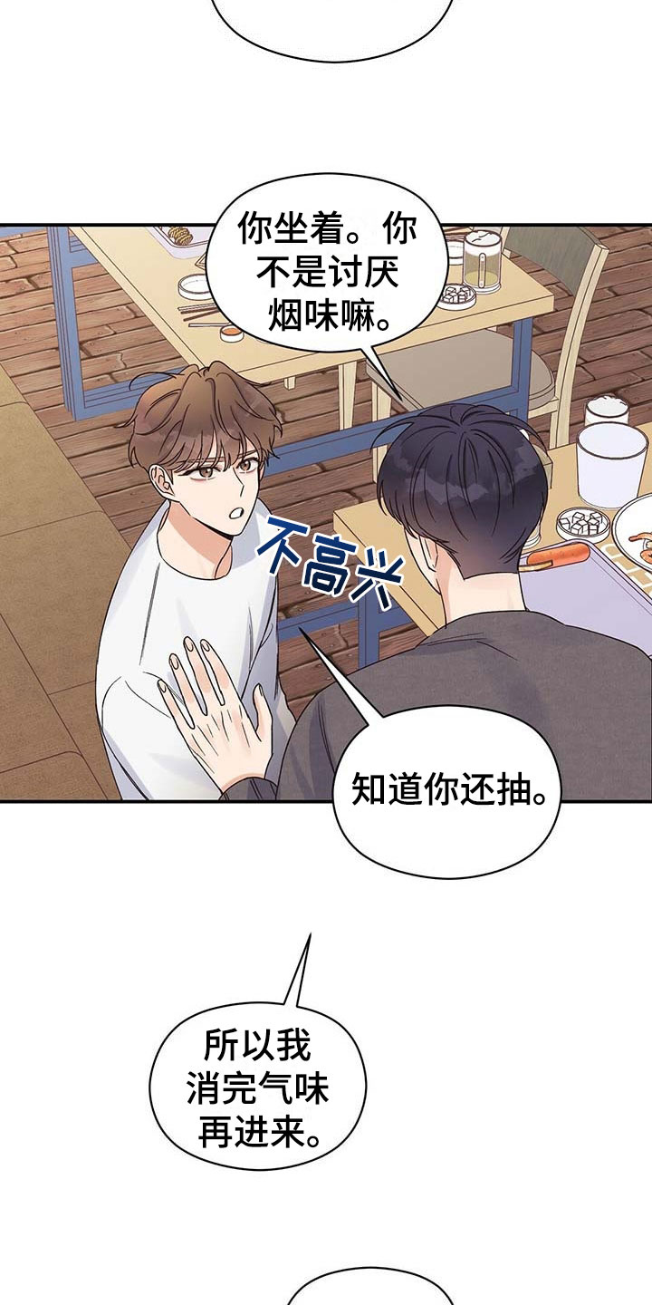 《逃不掉的命运》漫画最新章节第13章：误会免费下拉式在线观看章节第【3】张图片