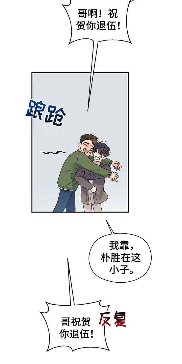 《逃不掉的命运》漫画最新章节第14章：糟糕免费下拉式在线观看章节第【9】张图片