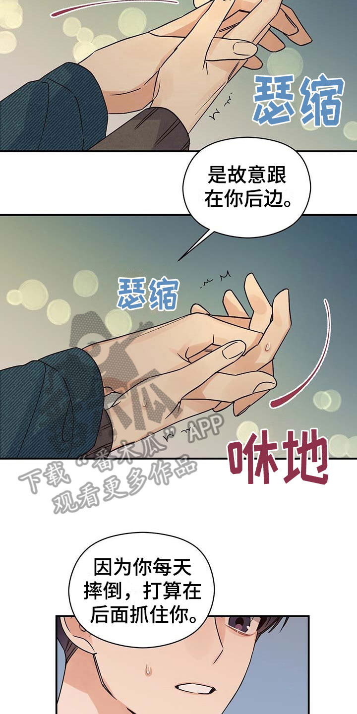 《逃不掉的命运》漫画最新章节第15章：牵手免费下拉式在线观看章节第【3】张图片