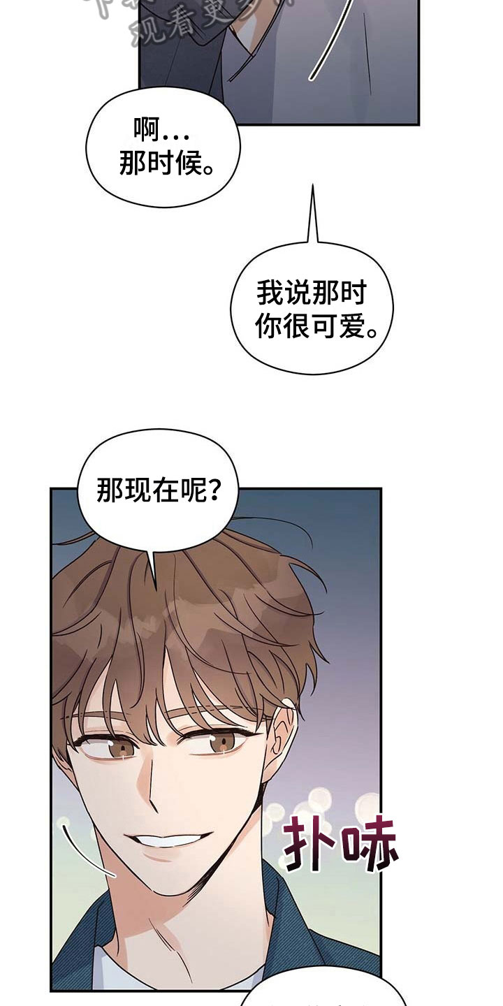 《逃不掉的命运》漫画最新章节第15章：牵手免费下拉式在线观看章节第【11】张图片