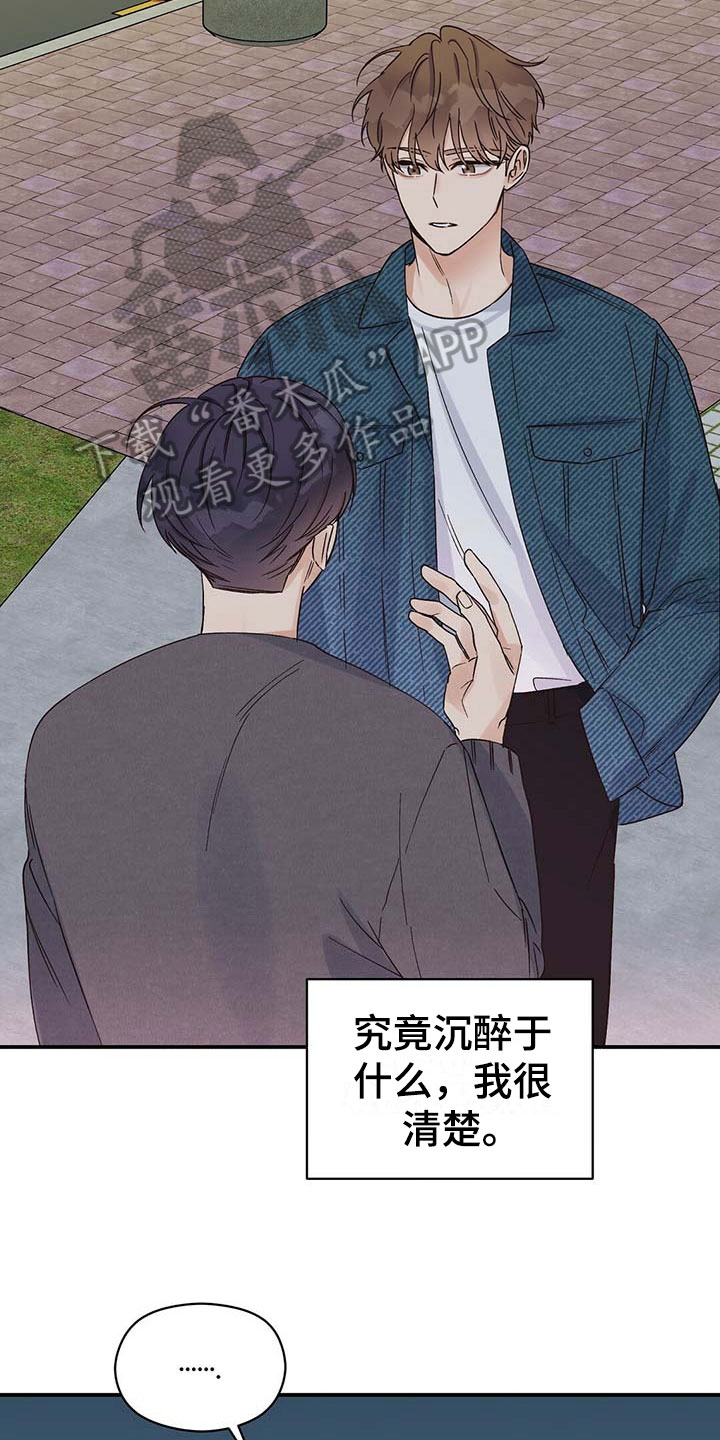 《逃不掉的命运》漫画最新章节第15章：牵手免费下拉式在线观看章节第【7】张图片