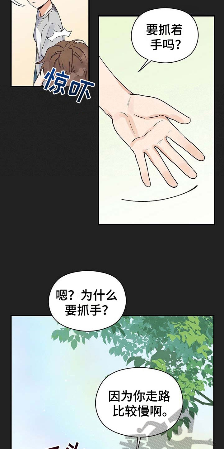 《逃不掉的命运》漫画最新章节第15章：牵手免费下拉式在线观看章节第【15】张图片