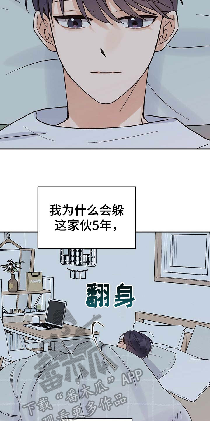 《逃不掉的命运》漫画最新章节第18章：请客免费下拉式在线观看章节第【13】张图片