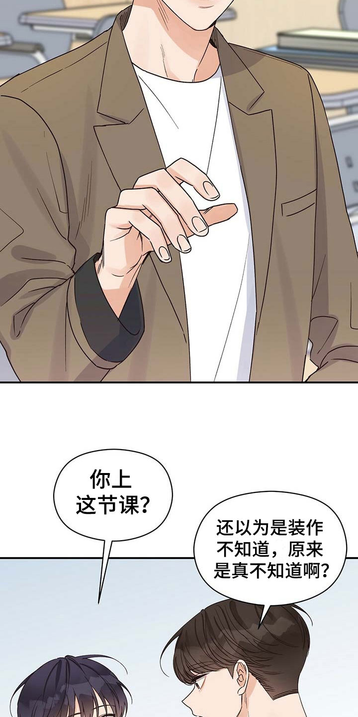 《逃不掉的命运》漫画最新章节第18章：请客免费下拉式在线观看章节第【9】张图片