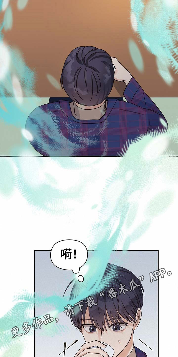 《逃不掉的命运》漫画最新章节第18章：请客免费下拉式在线观看章节第【2】张图片