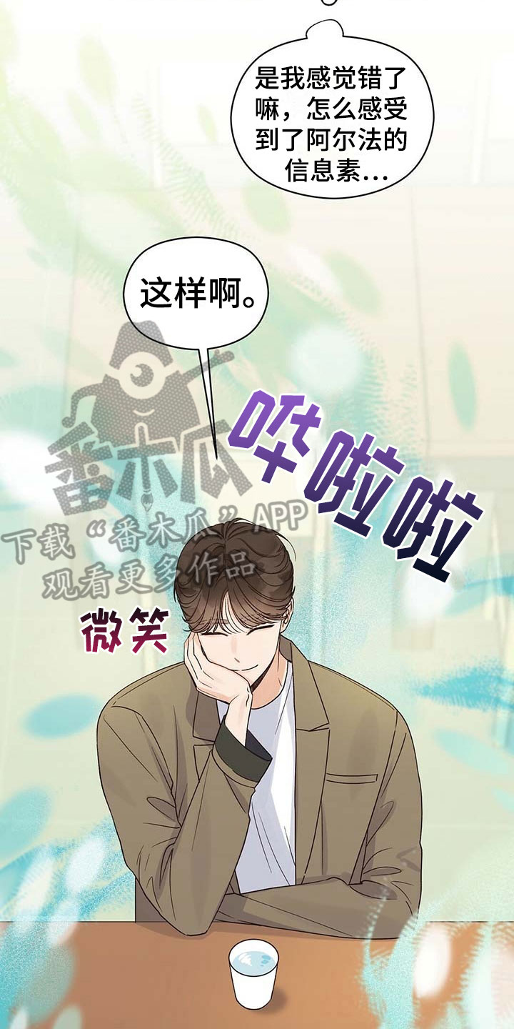 《逃不掉的命运》漫画最新章节第18章：请客免费下拉式在线观看章节第【3】张图片