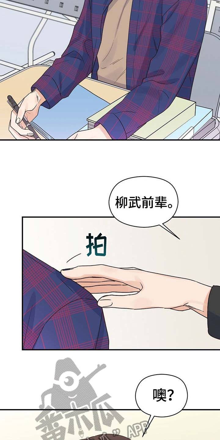 《逃不掉的命运》漫画最新章节第18章：请客免费下拉式在线观看章节第【11】张图片