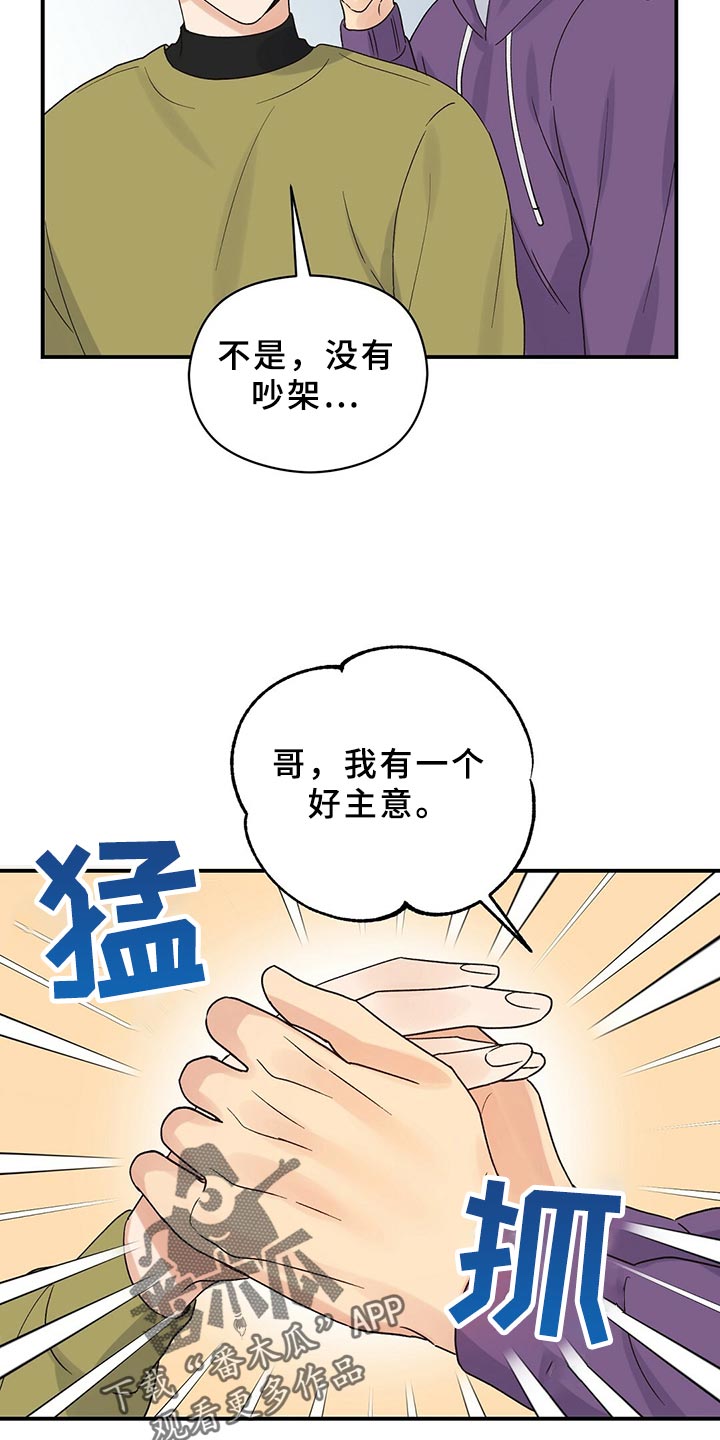 《逃不掉的命运》漫画最新章节第22章：聚会免费下拉式在线观看章节第【11】张图片