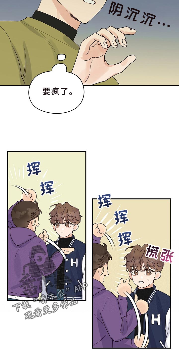 《逃不掉的命运》漫画最新章节第22章：聚会免费下拉式在线观看章节第【6】张图片