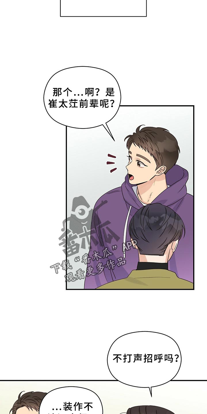 《逃不掉的命运》漫画最新章节第22章：聚会免费下拉式在线观看章节第【13】张图片