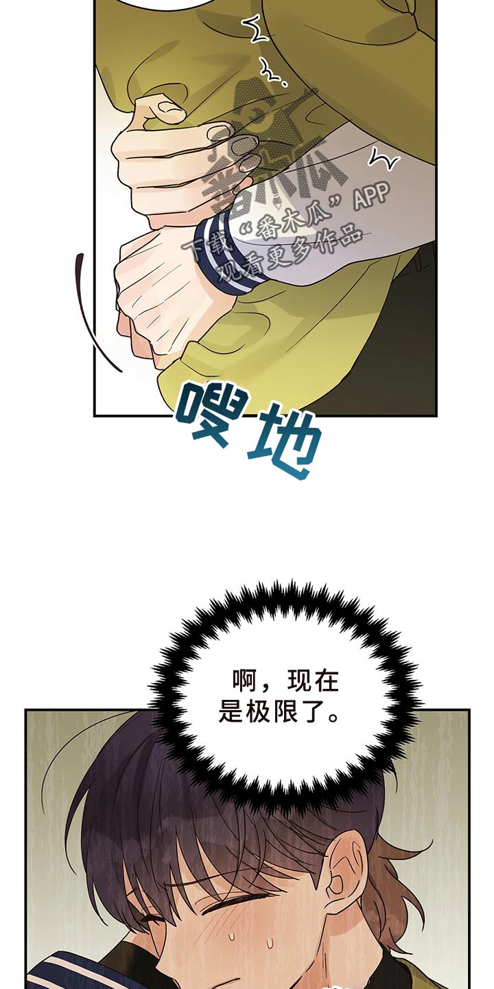 《逃不掉的命运》漫画最新章节第24章：送我回家免费下拉式在线观看章节第【2】张图片