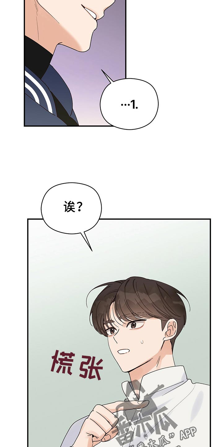 《逃不掉的命运》漫画最新章节第24章：送我回家免费下拉式在线观看章节第【19】张图片